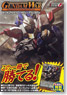 Gundam War Players Bible 2010 (Book)