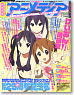 Animedia 2010 July (Hobby Magazine)