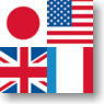 世界の国旗 カスタムミラーA(日本、アメリカ、イギリス、フランス) (キャラクターグッズ)
