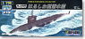 JMSDF Harushio Submarine (Plastic model)