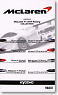 マクラーレン F1 GTR レーシング ミニカーコレクション 8個セット (ミニカー)