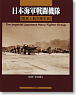 The Imperial Japanese Navy Fighter Group (Book)