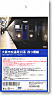 [Subway/N] Sticker and Decal Set for Osaka Municipal Transportation Bureau Series 30 Yotsubashi Line (2pcs. Set) *Limited Edition (Model Train)