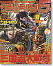 Game Japan August 2010 (Hobby Magazine)