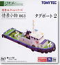 Visual Scene Accessory 063 Diesel Tug Boat 2 (Model Train)