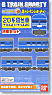B Train Shorty J.N.R. Sleeper Express Series 20 (Add-On 2-Car Set) (Model Train)