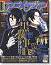 Animedia 2010 August (Hobby Magazine)