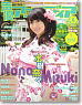 Voice Actor & Actress Animedia 2010 August (Book)