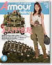 Armor Modeling 2010 No.130 (Hobby Magazine)