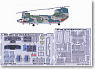 Photo-Etched Parts for CH-47J (LR) Rescue Bird Interior/Exterior (w/Adhesive) (Plastic model)