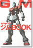 Mobile Suit Complete Works 1 RGM-79 GM BOOK (Book)