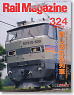 Rail Magazine 2010年9月号 No.324 (雑誌)