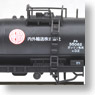 Taki 35000 Naigai Yuso (2-Car Set) (Model Train)