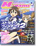 Megami Magazine(メガミマガジン) 2010年9月号 Vol.124 (雑誌)