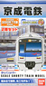 B Train Shorty Keisei Electric Railway Type 3000 7th Edition (Type 3050) `Narita Sky Access` (2-Car Set) (Model Train)