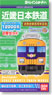 B Train Shorty Kintetsu `New Snack Car` Series 12200 Early Type - Kintetsu 100th Anniversary - (2-Car Set) (Model Train)