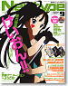 Newtype 2010 September (Hobby Magazine)