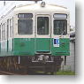 Takamatsu-Kotohira Electric Railroad Type1300 2-car Formation Total Set (w/Motor) (2-Car Pre-Colored Kit) (Model Train)