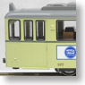 Tram Car 2-Car Set (Cream/Gray Line/NIVEA Ad) (Duwag Tram 2-tlg. Rheinbahn `Nivea`) (Model Train)