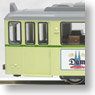 Tram Car 2両セット (クリーム/緑帯/Dom広告) ★外国形モデル (鉄道模型)