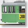 Tram Car 2-Car Set (Pale Green/Ibory Line/Jacobs Kaffee Ad) (Duwag Tram 2-tlg. Neuss `Jacobs`) (Model Train)