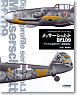 Digital Profile Series Vol.1 Messerschmitt Bf109 -Digital Analysis Color Side View Collection- (Book)
