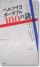 Persona 3 Portable 100 Mysteries (Art Book)