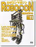 ROBOCON Magazine No.72 (Book)