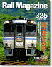 Rail Magazine 2010 No.325 (Hobby Magazine)