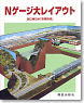 N Gauge Big Layout Hiroki Tguti`s Togashi Railway (Book)