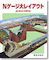 N Gauge Big Layout Hiroki Tguti`s Togashi Railway (Book)