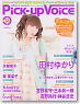 Pick-up VOICE Vol.34 (Book)