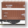 Wamu80000 Railway Service Car (Shin-Koiwa/Inazawa) (2-Car Set) (Model Train)