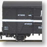 Wamu50000 Business Use Train (2-Car Set) (Model Train)