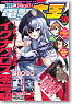 Monthly Comic Dengeki Daioh Oct 2010 (Hobby Magazine)