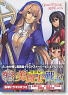 Queens Blade Rebellion Beautiful Fighter Senki Upheaval Normal Ver. (Book)