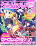 Game Japan October 2010 (Hobby Magazine)