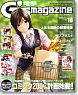 Dengeki G`s Magazine 2010 October (Hobby Magazine)