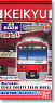 Bトレインショーティー 京浜急行(京急) 600形 (2010年版・New HGフレーム) (2両セット) (鉄道模型)