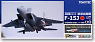 F-15J 飛行開発実験団 （岐阜基地) UAV搭載機 (彩色済みプラモデル)