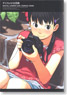 Dgital Camera Girl Hyakkei (Art Book)