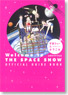 Welcome to the Space Show Official Guidebook (Art Book)