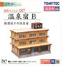 The Building Collection 067 Hot-spring Inn B (Model Train)