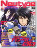 Newtype 2010 October (Hobby Magazine)