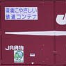 J.R. Container Type19D (3 Pieces) (Model Train)