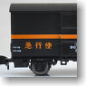 (Z) WAMU90000 Express C Set (WAMU90728+WAMU90831) (2-Car Set) (Model Train)