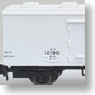(Z) RE12000 A Set (RE12190+RE12225) (2-Car Set) (Model Train)