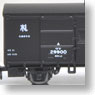 (Z) ワフ29500 タイプC (ワフ29900・札) (鉄道模型)