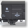 (Z) Wafu29500 Type D (Wafu30038/Tokyo-Kita) (Model Train)