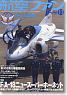 航空ファン 2010 11月号 NO.695 (雑誌)